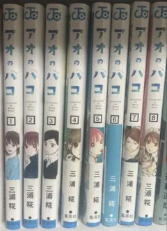 2025年最新】アオのハコ 初版の人気アイテム - メルカリ