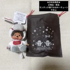 顔でか モンチッチ ご当地 大分限定 かぼす キーホルダー mcc 大分限定 顔でか モンチッチ ご当地 かぼすキーホルダー mcc - メルカリ