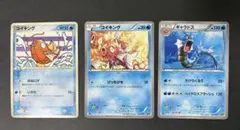 コイキング　ギャラドス　セット