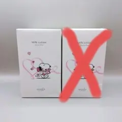ミュゼ ミルクローション モイストプラス スヌーピー 限定 2本 セット