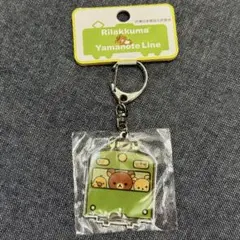 2026年最新】リラックマ 山手線の人気アイテム - メルカリ