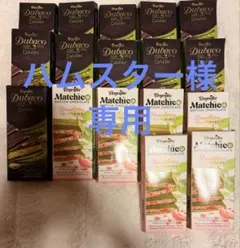 ハムスター様専用ページです