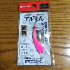 2025年最新】ウォーターランド アルミンの人気アイテム - メルカリ