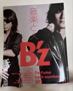 back number 花束　非売品ポスター　告知用 花束 - EP - back numberのアルバム - Apple Music