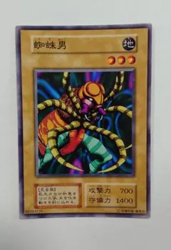 ◇遊戯王OCG 初期 蜘蛛男 レベル3 - メルカリ