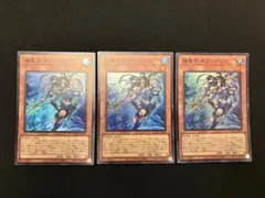 海皇子 ネプトアビス 3枚セットのサムネイル