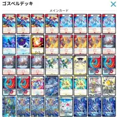 デュエマ ラッカゴスペル スリーブ付き - メルカリ