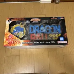 一番くじ ドラゴンボール ラストワン賞 ギガントネーム　おまけ付き