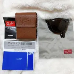 美品　レイバン　折りたたみ　サングラスのサムネイル