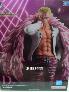 一番くじ ワンピース The unbrakable Law D賞 ドフラミンゴ