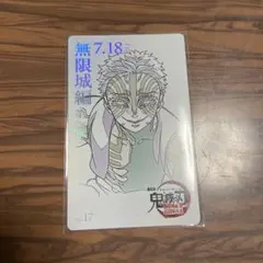 鬼滅の刃 劇場版 無限城編 猗窩座 ムビチケ風カード