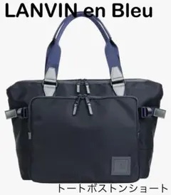[ランバンオンブルー] トートボストン ショート