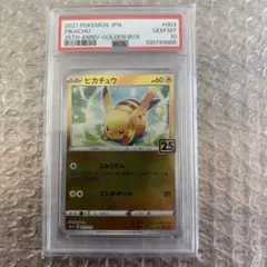 希少【PSA9】ピカチュウ：ローソンサマーキャンペーン PROMO 37