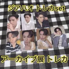 ボイプラ2 上海 韓国 アーカイブ展 week1 トレカ リブ チェリブ コンプ