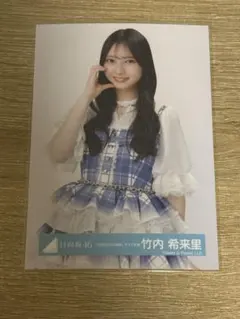 日向坂46 6回目のひな誕祭 ライブ衣装 竹内希来里 全身 - メルカリ