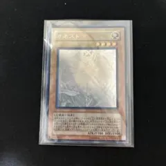 遊戯王　オネスト ホロ　ホログラフィック　ARS10 楽天市場】遊戯王 カードオネスト（ホログラフィックレア） トレカ