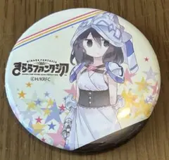 2026年最新】きららファンタジア 缶バッジの人気アイテム - メルカリ