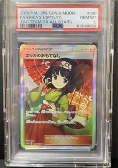【極美品】エリカのおもてなし SR 傘エリカ PSA10 2026年最新】エリカのおもてなし sr psa10の人気アイテム - メルカリ