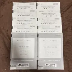 2025/2026 駿台 atama+ プレ共通テスト模試