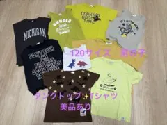 120 男の子夏服半袖Tシャツ10枚まとめ売り 恐竜 デビロック 保育園 小学生のサムネイル