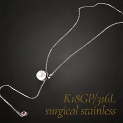 ネックレス　Y字　ラリエット　サージカルステンレス　k18 パール　ゴールド