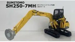 2026年最新】住友建機の人気アイテム - メルカリ