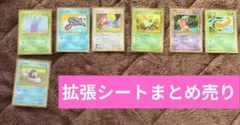 拡張シート　まとめ売り　ポケモンカード　旧裏　No.298