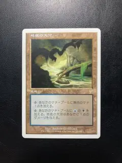 MTG 地底の大河 1枚 - メルカリ
