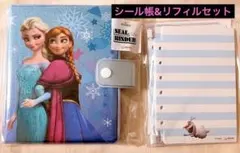 【大人気！】アナと雪の女王♡シール帳・リフィルセット（しまむら）