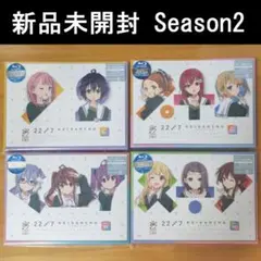 新品 22/7 計算中 SEASON2 1～4巻 全巻 BDブルーレイ ナナニジ