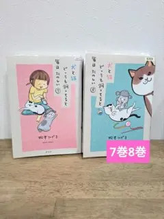 2026年最新】犬と猫どっちも飼ってると毎日たのしいの人気アイテム