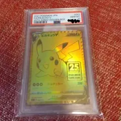 ジ*ー様 ゴールデンピカチュウ 25th psa10