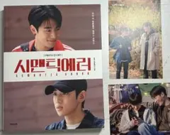 セマンティックエラー 시맨틱에러 フォトエッイ PHOTO ESSAY 写真集