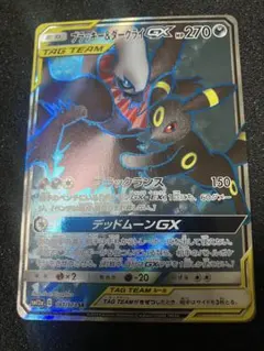 ブラッキー&ダークライGX SR