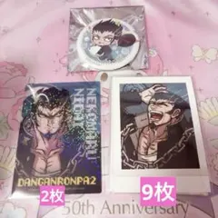 ❤︎ダンガンロンパ 弐大猫丸 グッズセットのサムネイル