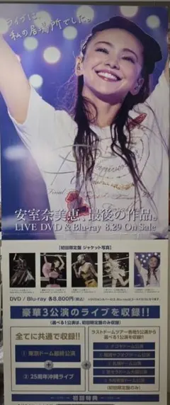 2026年最新】等身大 安室奈美恵の人気アイテム - メルカリ