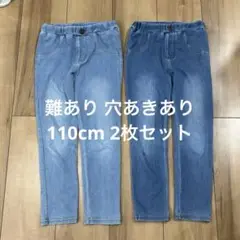 【難あり 穴あきあり】110cm レギンス 長ズボン 2枚セット