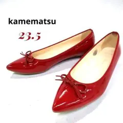 【日本製】銀座カネマツ　エナメルバレエシューズ　ポインテッドトゥ　23.5