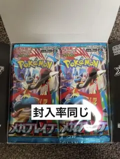 ポケモンカード メガブレイブ 1BOX ペリペリなし