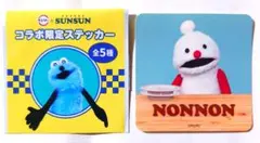 スシロー スンスン コラボ ステッカーシール ノンノン 新品 未使用