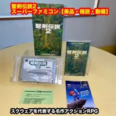 2026年最新】聖剣伝説 2の人気アイテム - メルカリ