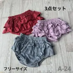 ベビー 女の子 スカート ブルマ フリーサイズ フリル