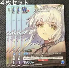 ユニオンアリーナ ユニアリ アークナイツ　ケルシー　プロモ　4枚