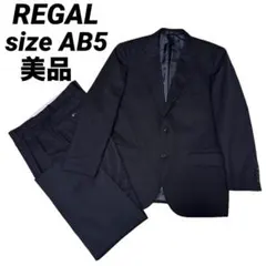 美品 REGALリーガル スーツ セットアップ AB5 ネイビー ストライプ