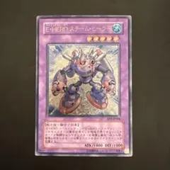 遊戯王 FGD EHEROスチームヒーラー 　等レリーフ　大量まとめ 遊戯王 E・HERO スチーム・ヒーラー レリーフ BPT-JP004｜Yahoo!フリマ