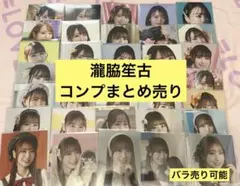 2026年最新】齊藤なぎさ 生写真 卒業の人気アイテム - メルカリ