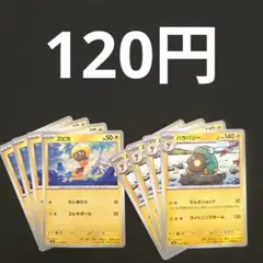 ズピカ×4　ハラバリー×4　進化ライン