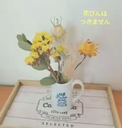 ミニサイズのドライフラワー　小箱　 No.１９　イエロー系のセット