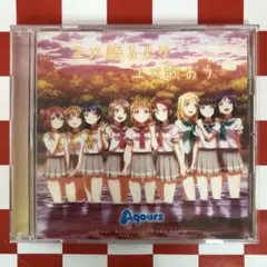 【P12880】ラブライブ！サンシャイン!!ユメ語るよりユメ歌