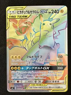 2026年最新】ピカチュウ&ゼクロムgx hrの人気アイテム - メルカリ